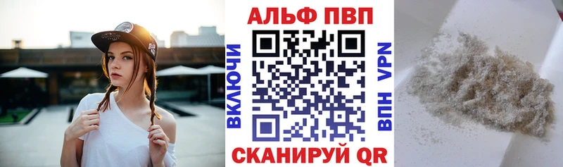 APVP VHQ  даркнет сайт  Озёрск 