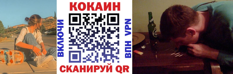 Cocaine VHQ  купить наркоту  Озёрск 