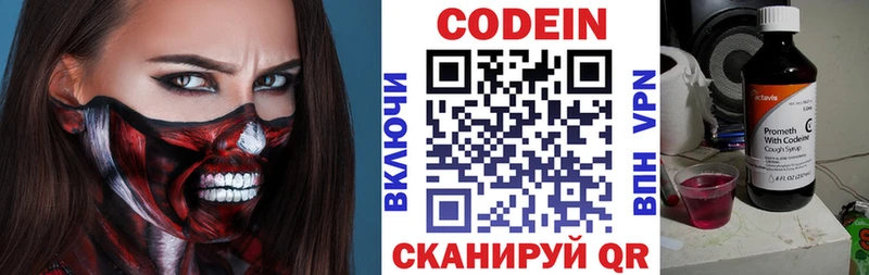 Codein Purple Drank  дарнет шоп  Озёрск 