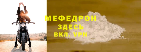 мефедрон VHQ Богородицк