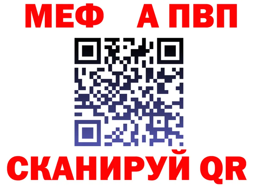 МЕФ мука зеркало площадка hydra Озёрск