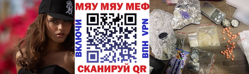 Мефедрон mephedrone  Озёрск 